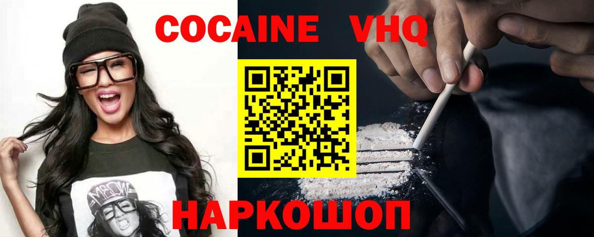 Cocaine Боливия Советск