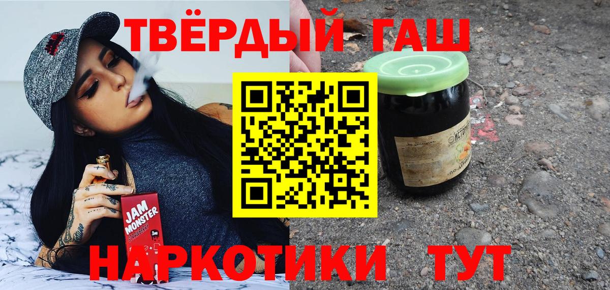 ГАШ 40% ТГК  Вход с VPN  Советск  ГАШ ice o lator 