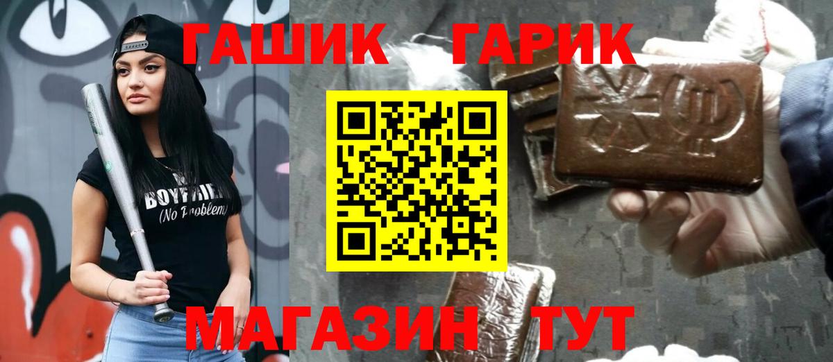 Гашиш Cannabis Советск