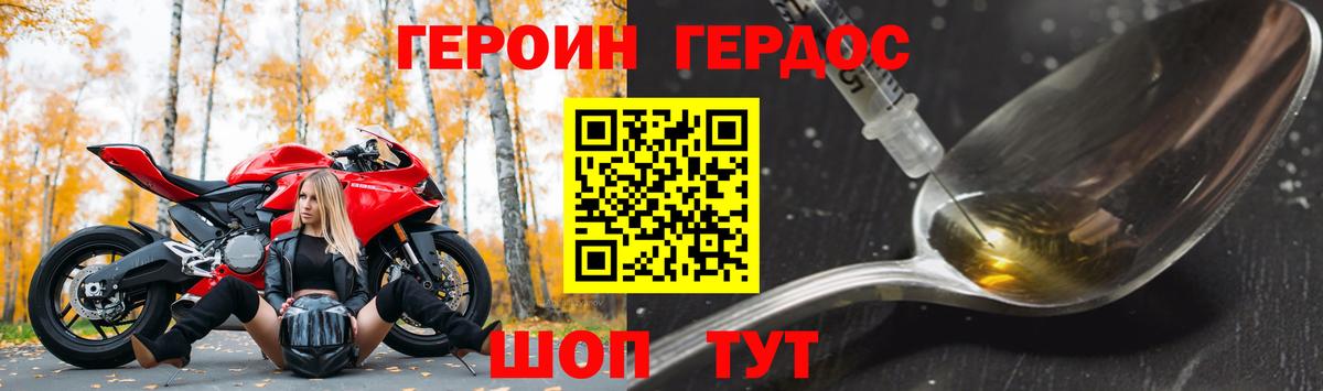 Героин VHQ  Героин  Советск  Вход с VPN 