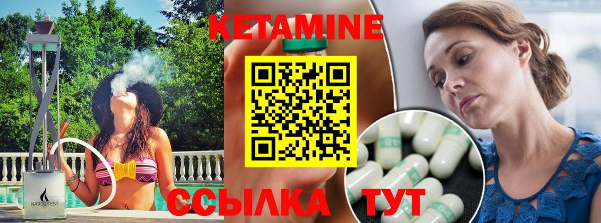 Советск  Кетамин ketamine  КЕТАМИН ketamine  Вход с VPN 