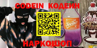 бутират Новодвинск