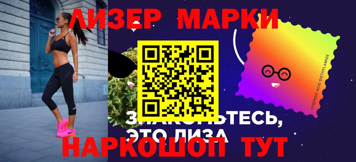 Лсд 25 экстази  LSD-25 экстази ecstasy  ЛСД экстази ecstasy  Вход с VPN  Советск 