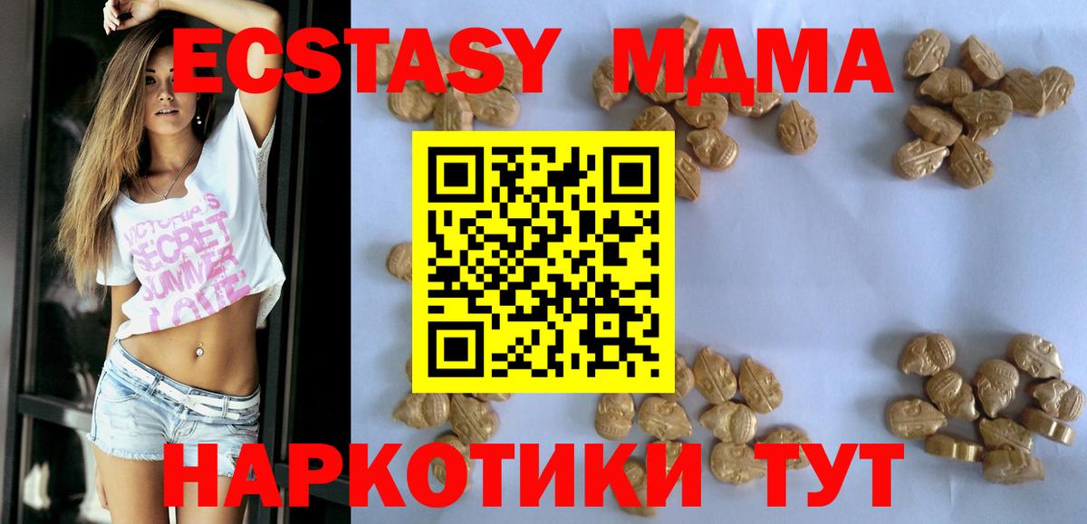 Советск  МДМА Molly  Вход с VPN  МДМА VHQ 