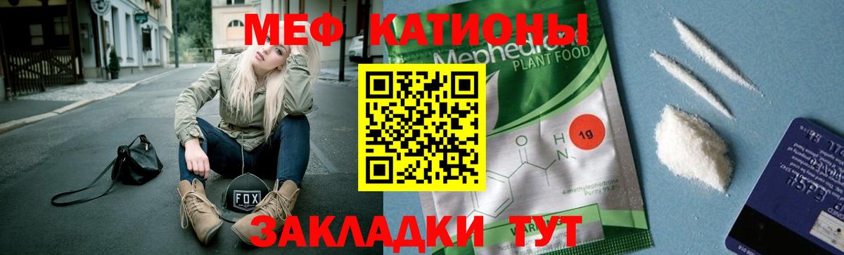 Мефедрон мука  Вход с VPN  МЕФ  Советск  Мефедрон mephedrone 
