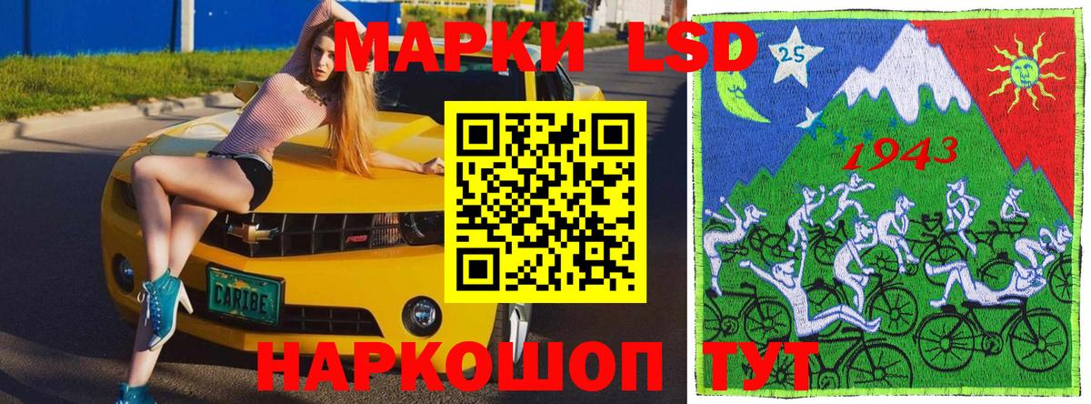 Марки 25I-NBOMe 1,5мг  Марки 25I-NBOMe 1,5мг  Вход с VPN  Советск 