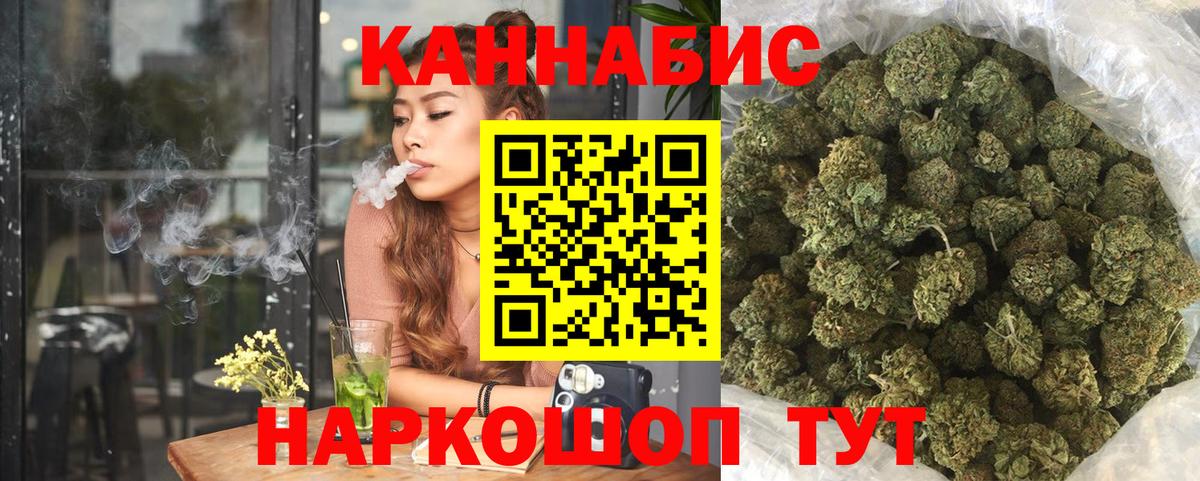Шишки марихуана конопля Советск